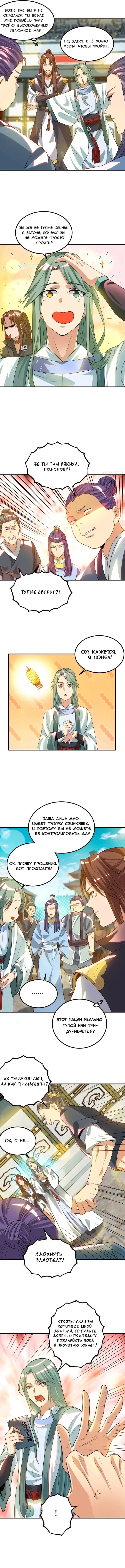 Страница 4