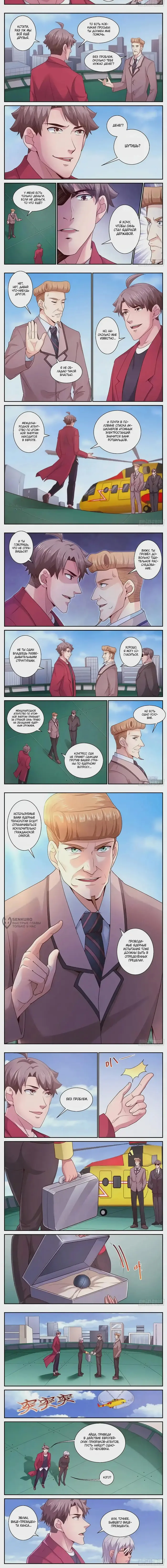 Страница 2
