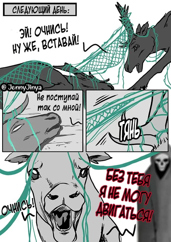 Страница 7