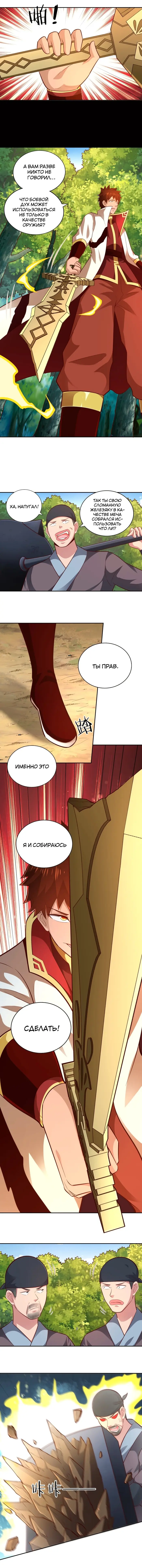 Страница 4