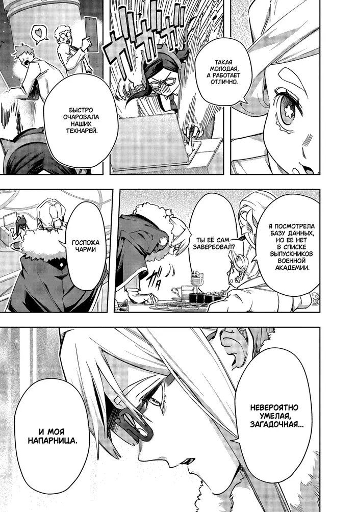 Страница 11