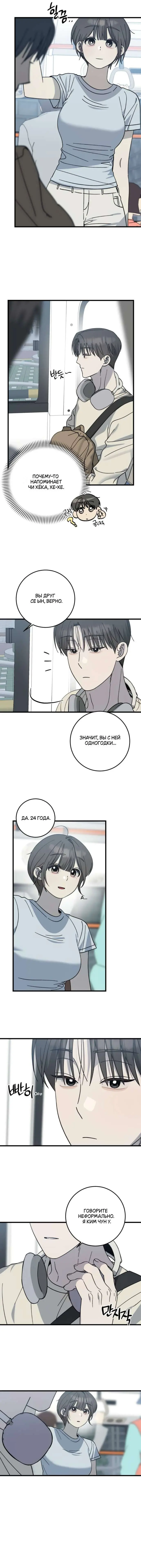 Страница 4
