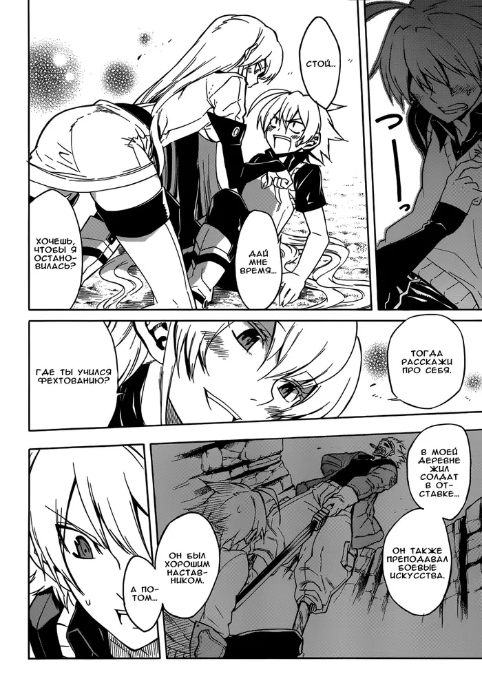 Страница 4