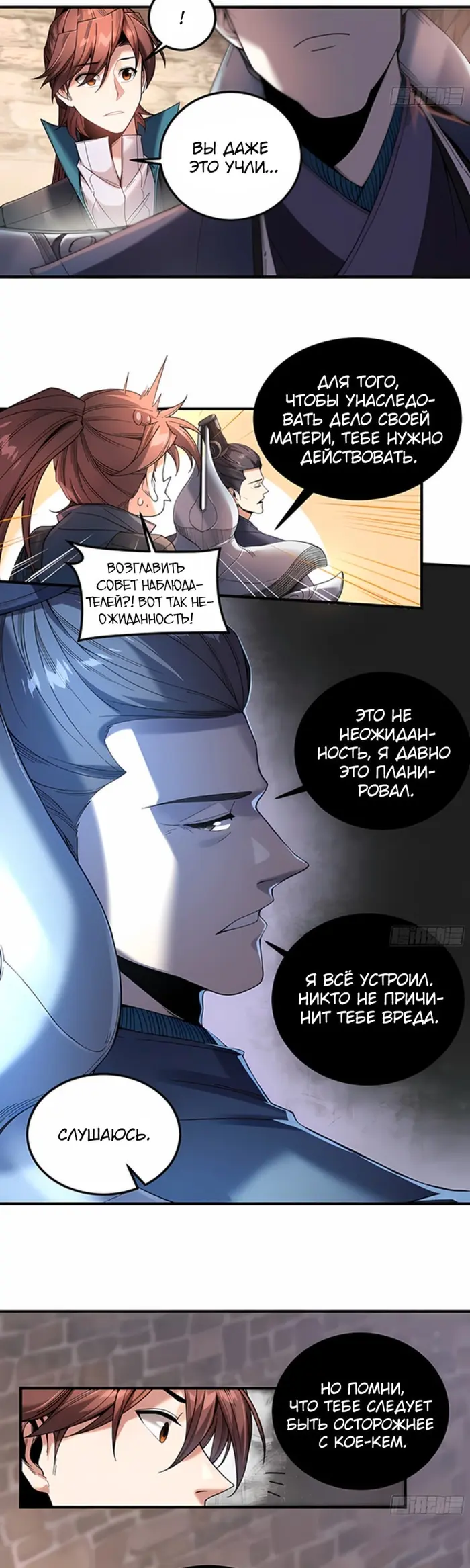 Страница 2