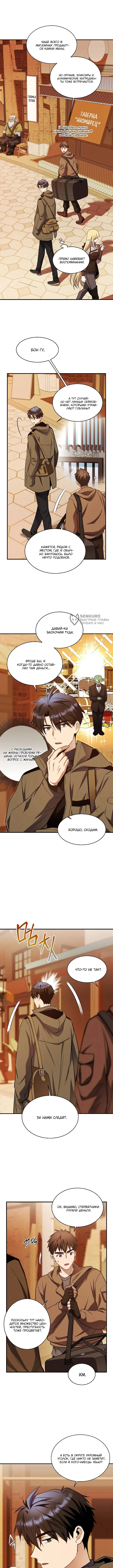 Страница 11