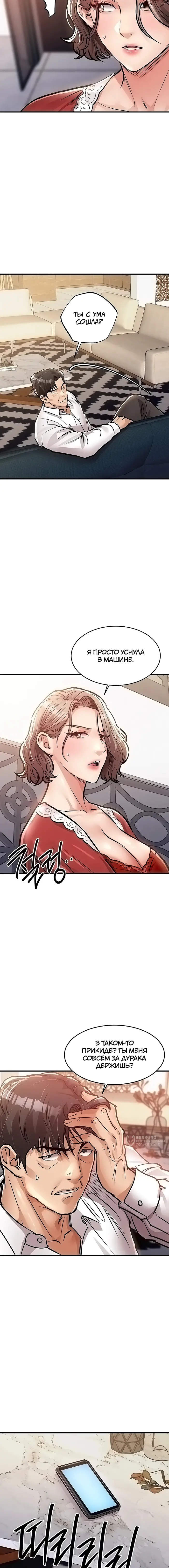Страница 18
