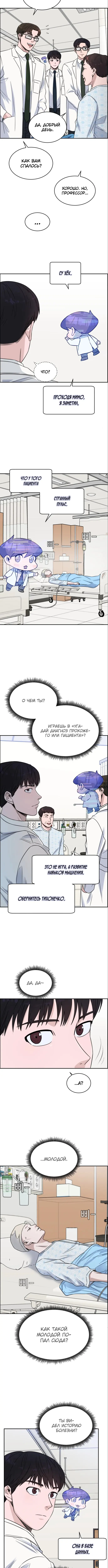 Страница 9