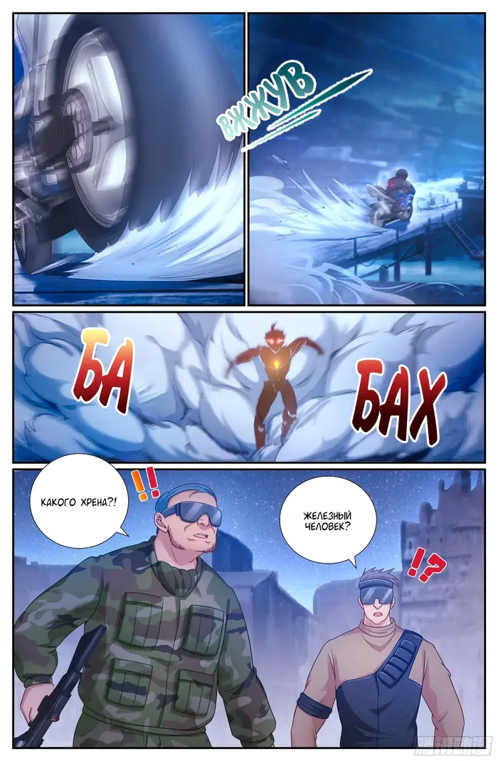 Страница 6