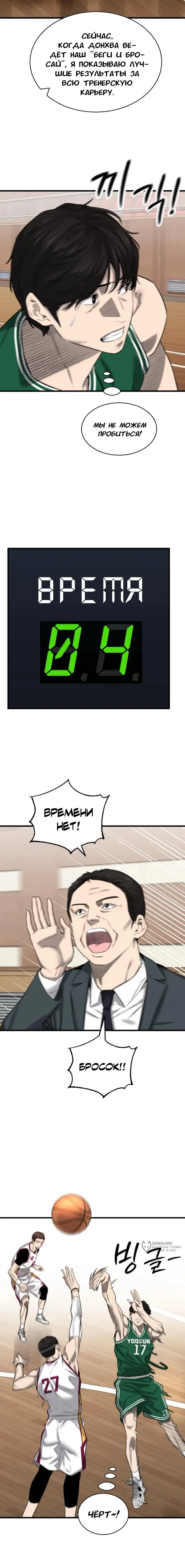Страница 9