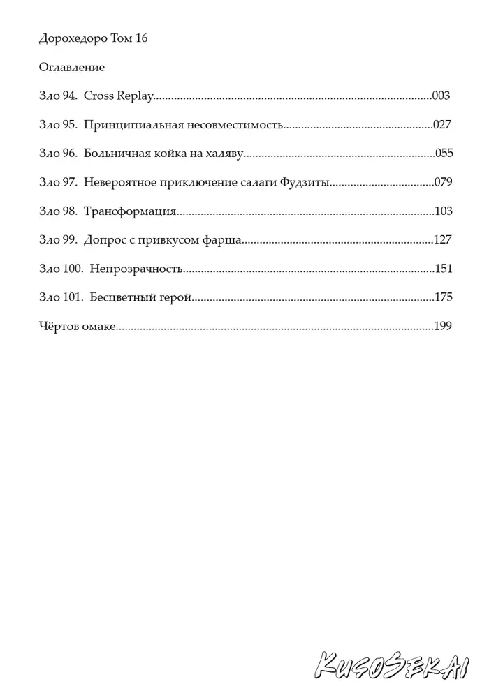 Страница 3