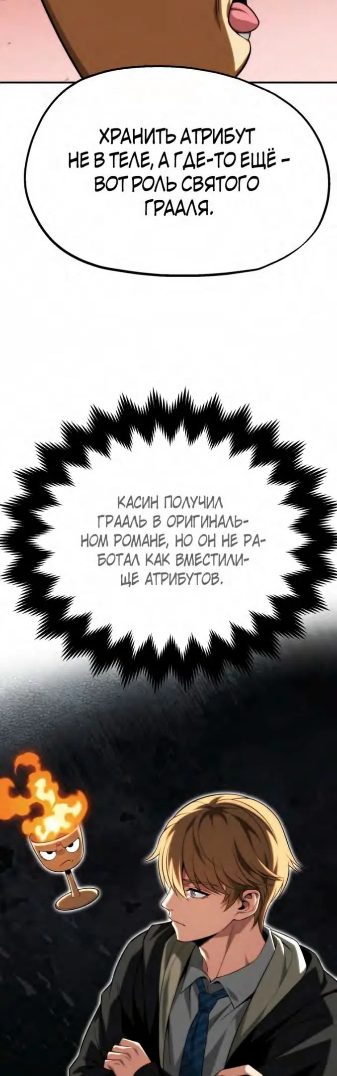 Страница 24