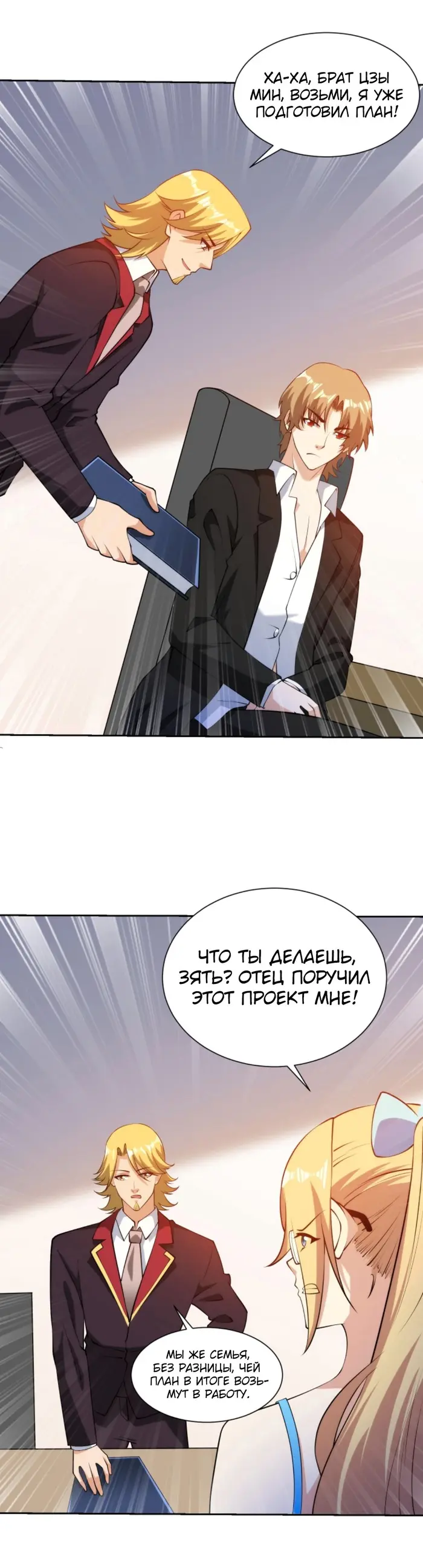 Страница 6