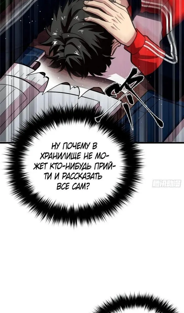 Страница 58