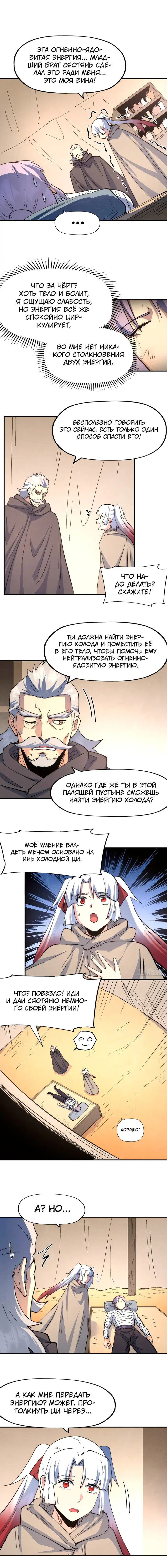 Страница 6