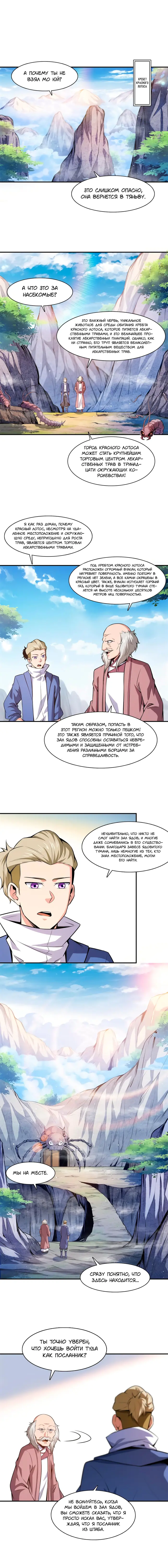 Страница 5