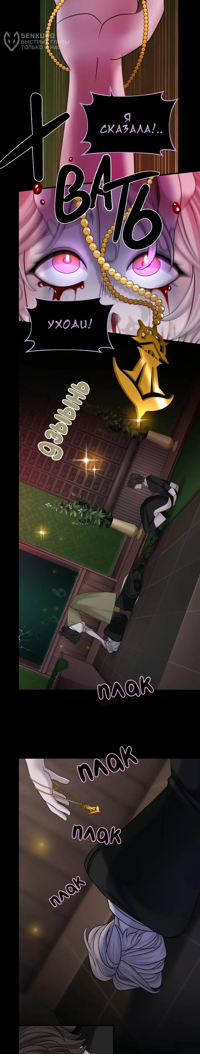 Страница 10