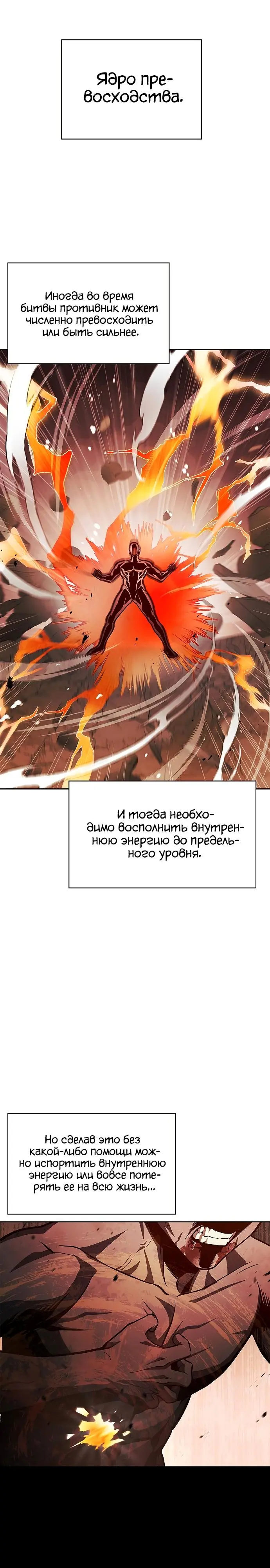 Страница 30
