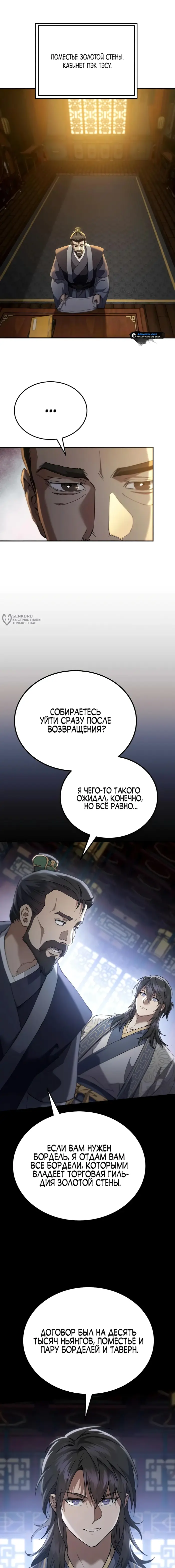 Страница 23