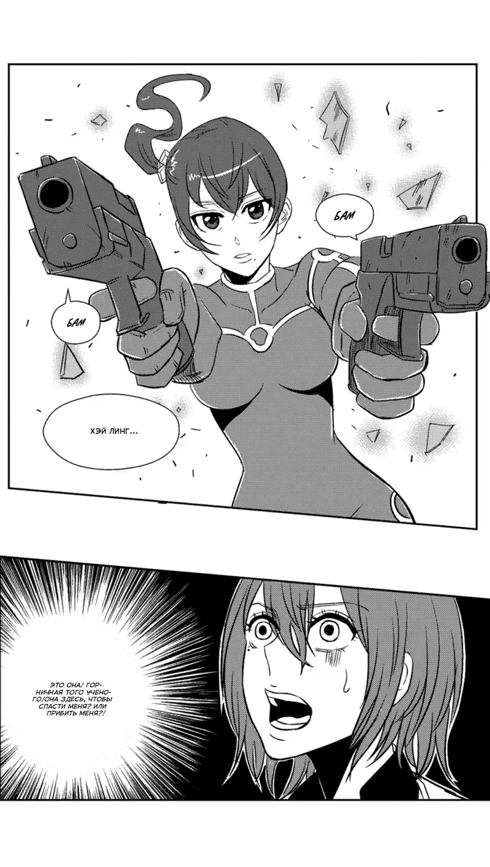 Страница 7