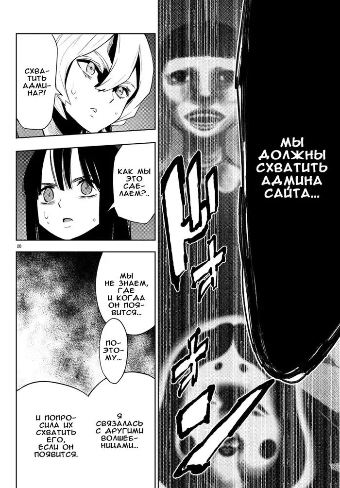 Страница 27