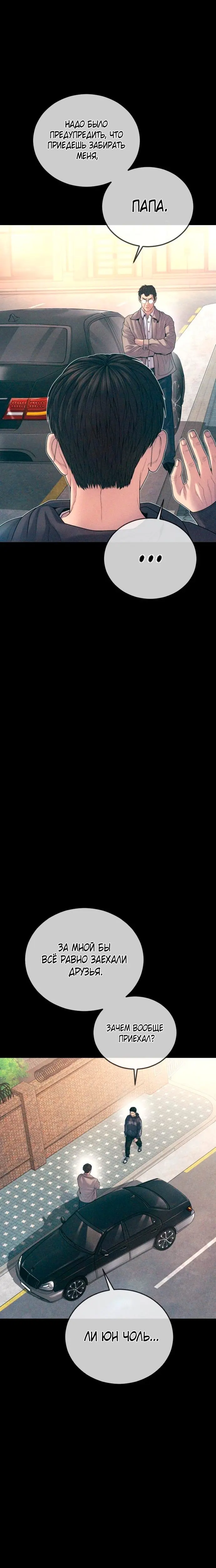 Страница 33