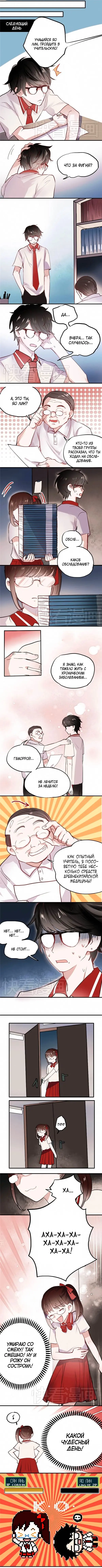 Страница 3