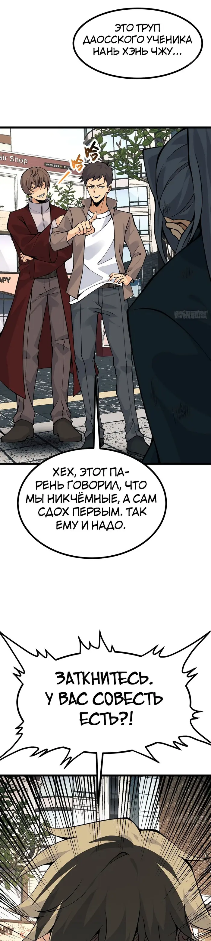 Страница 7
