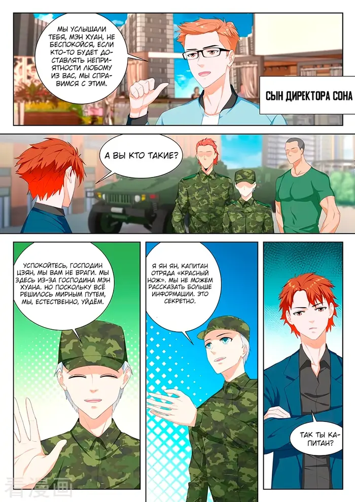 Страница 7