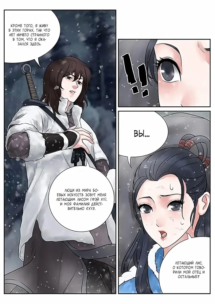 Страница 10