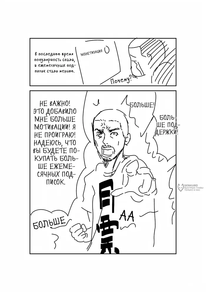 Страница 6