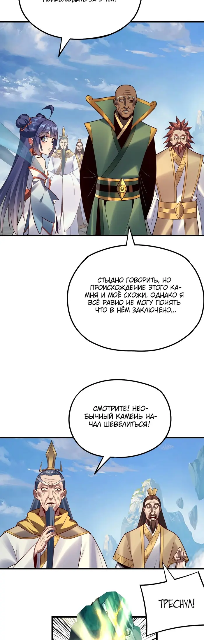 Страница 10