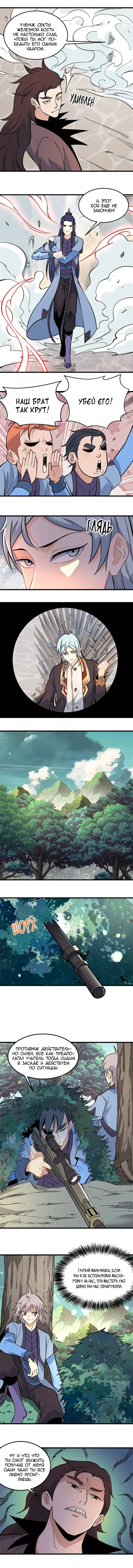 Страница 2