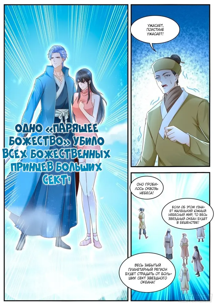 Страница 9
