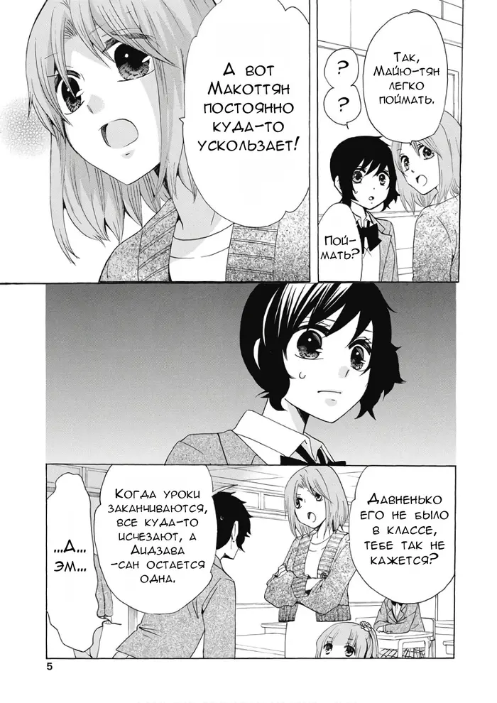 Страница 6