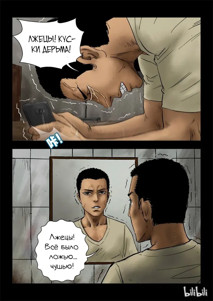Страница 10