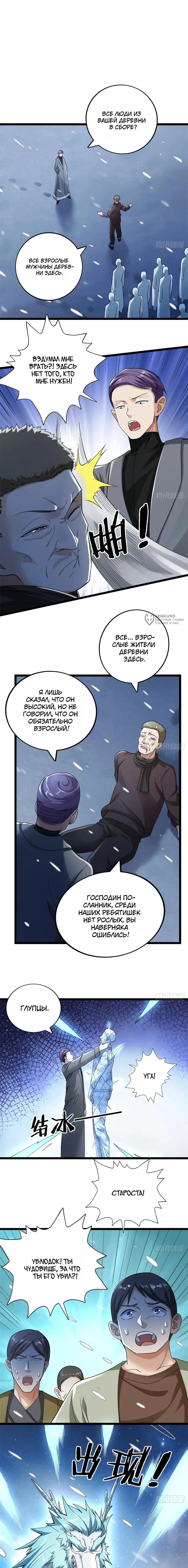 Страница 3