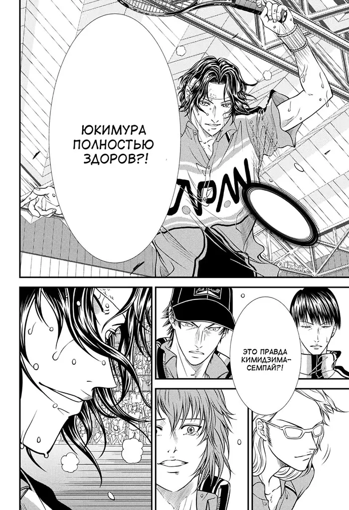 Страница 10