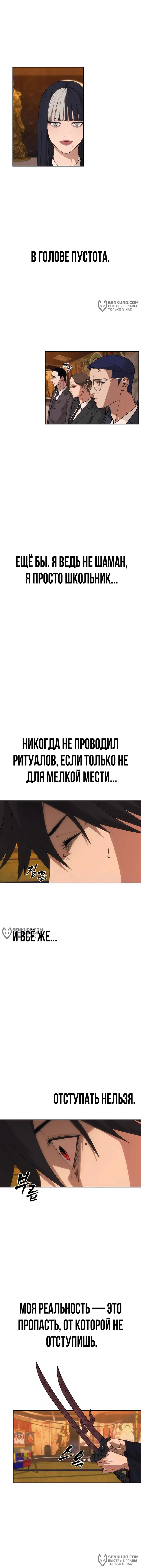 Страница 10