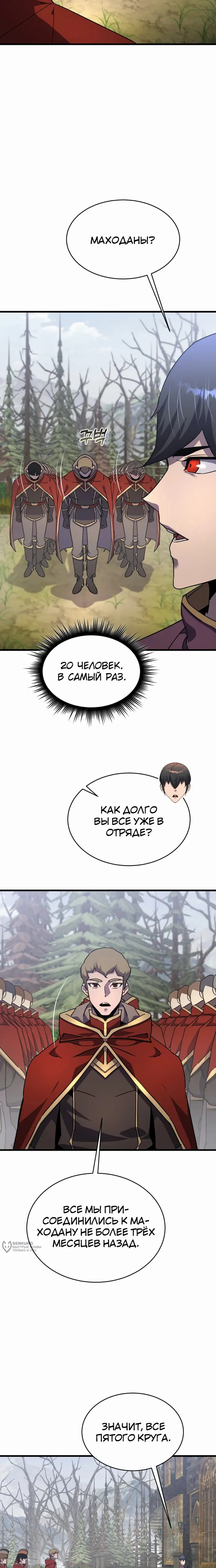 Страница 21