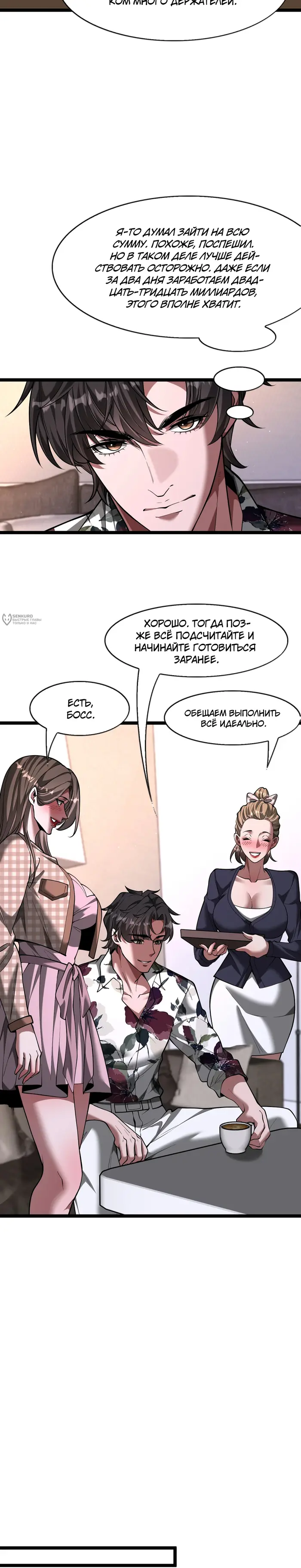 Страница 11