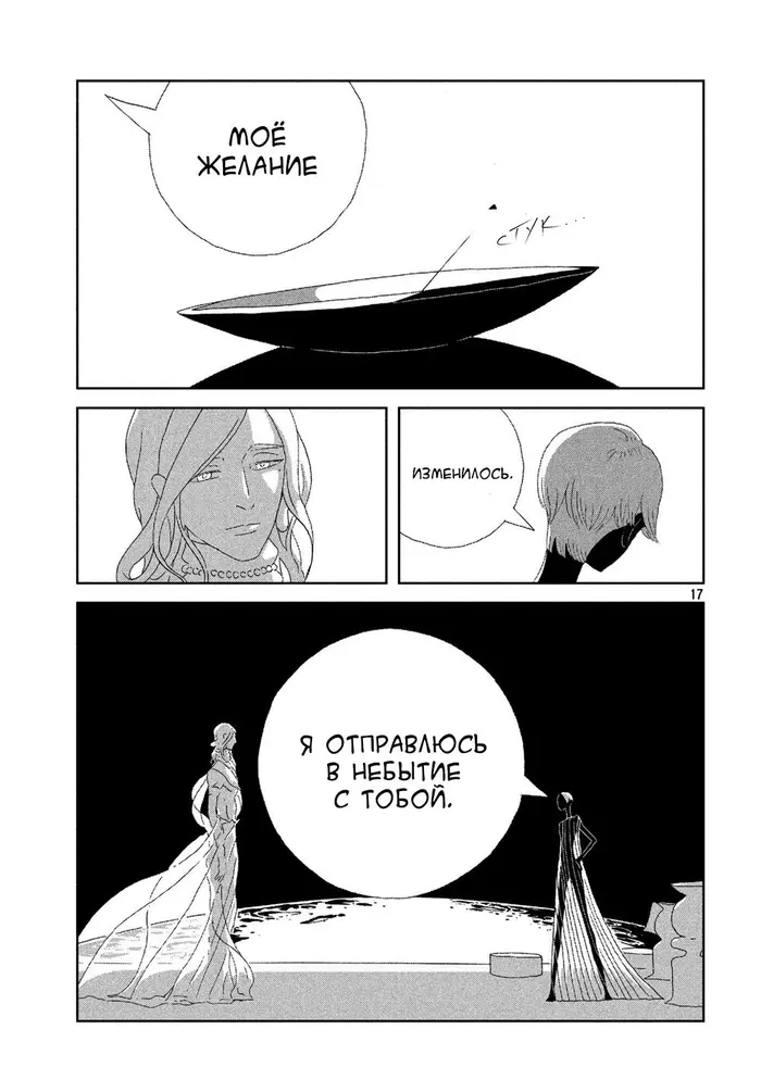 Страница 17