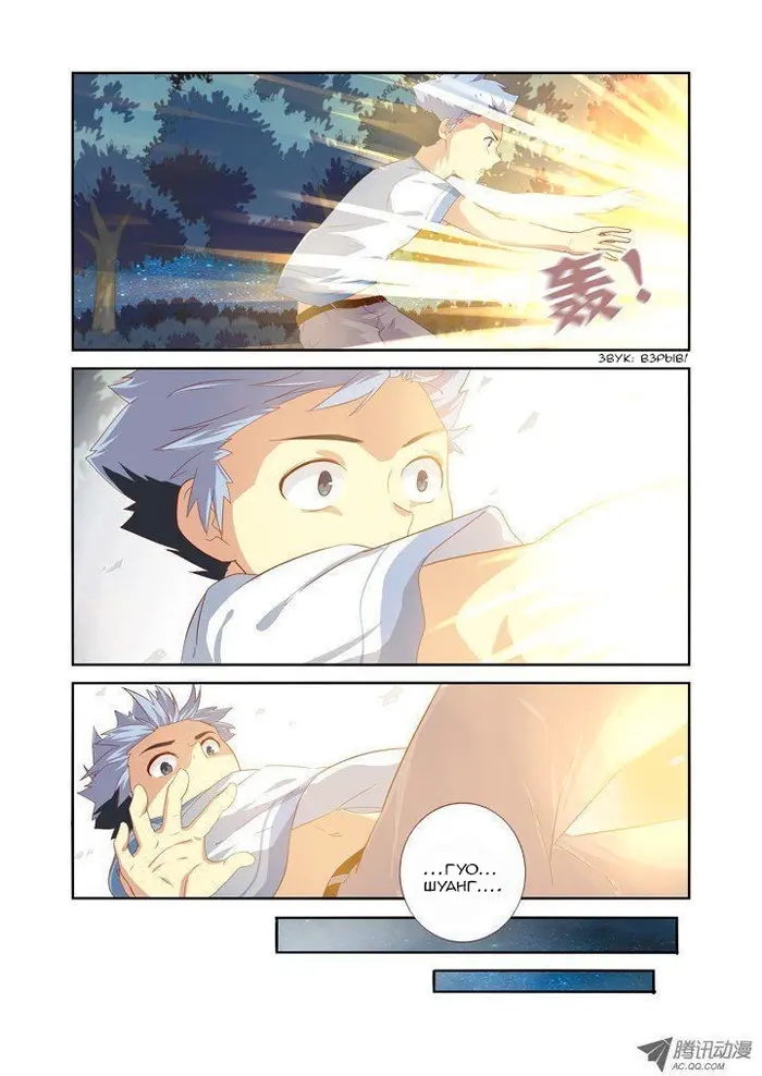 Страница 6
