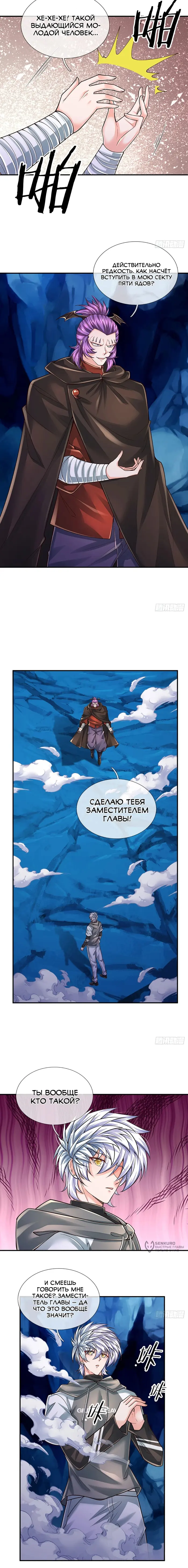 Страница 5