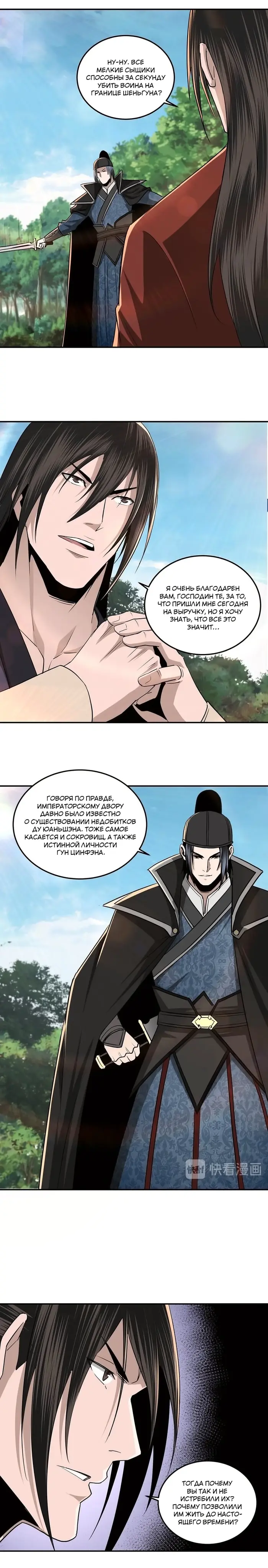 Страница 5