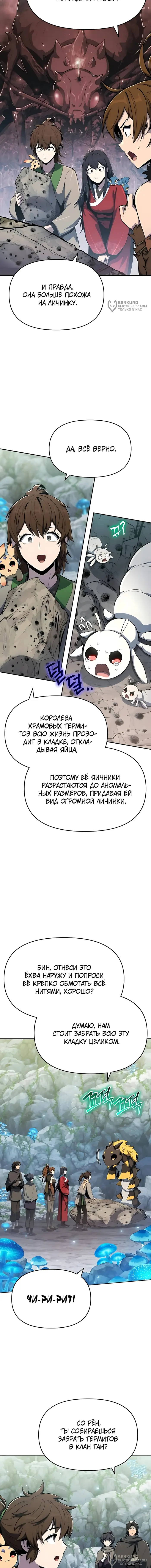 Страница 8