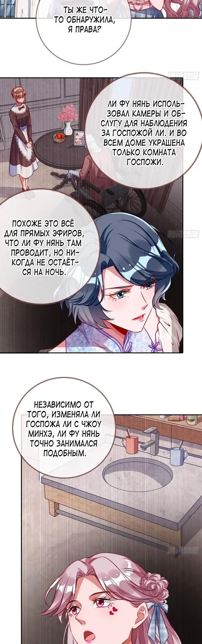 Страница 23
