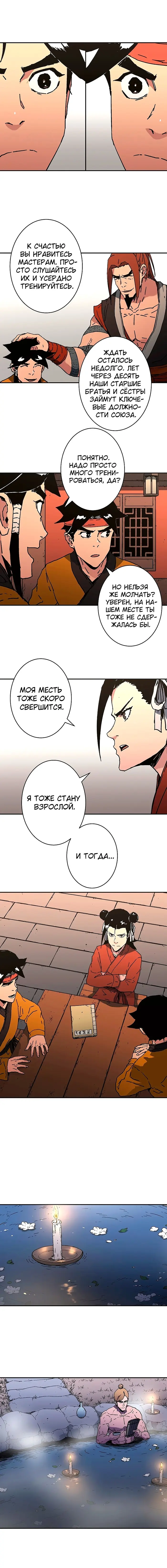 Страница 9