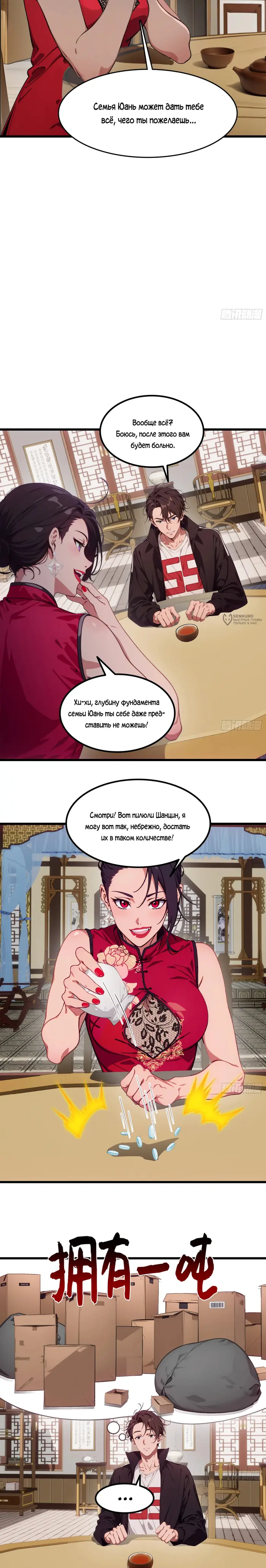 Страница 3