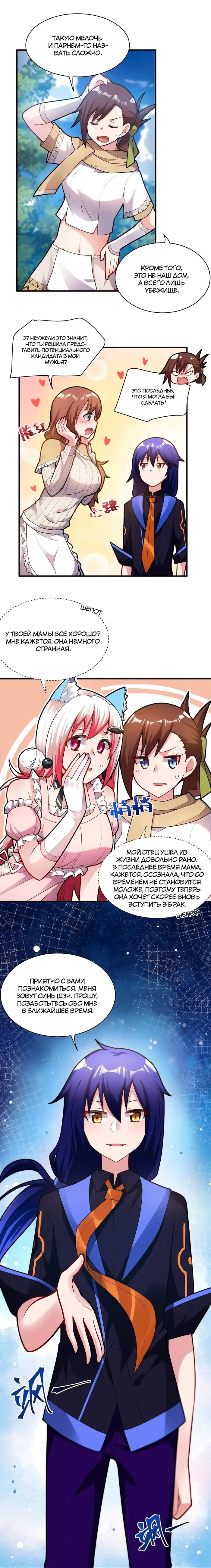 Страница 7