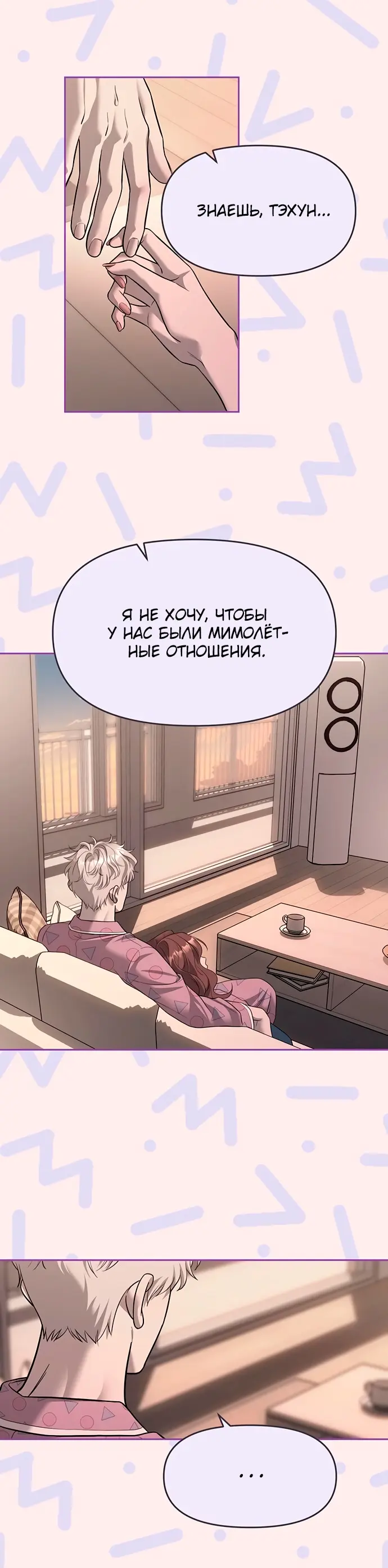 Страница 38